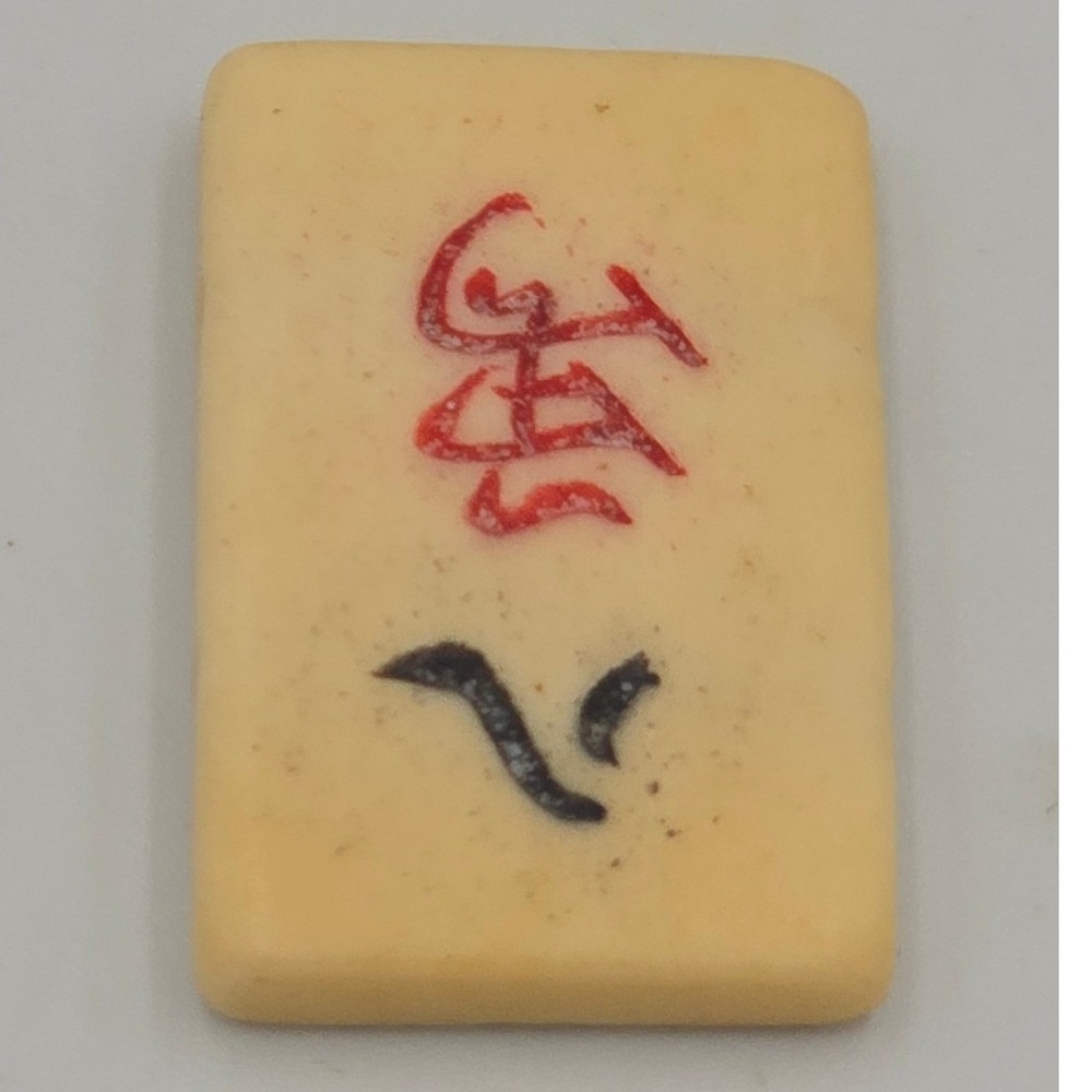 Vintage 1920s Chinese Bone Gaming Tile Replacement Piece - 8 Wan